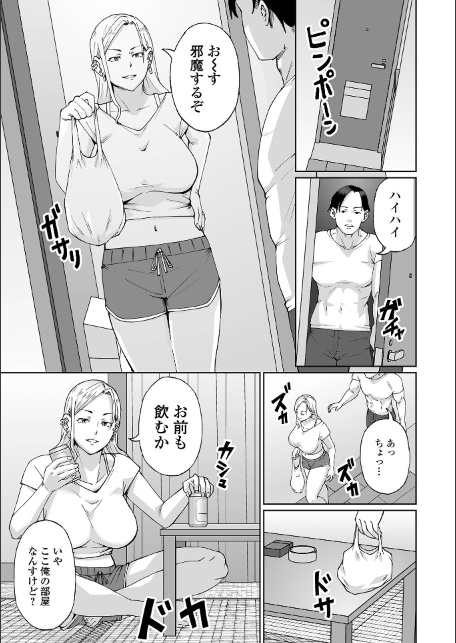 隣のヤンママは欲求不満-サンプル画像3