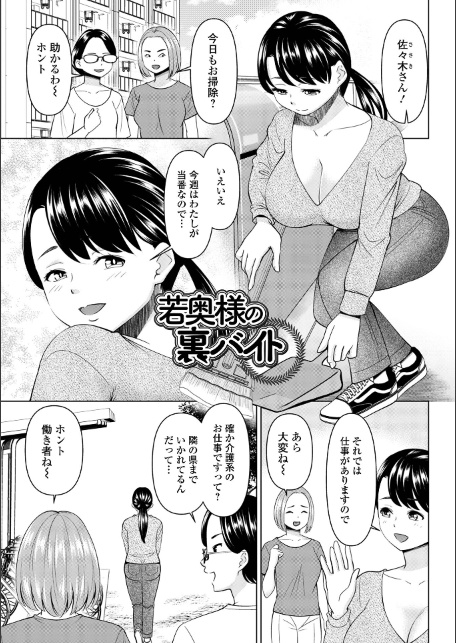 若妻アソートメント-サンプル画像11