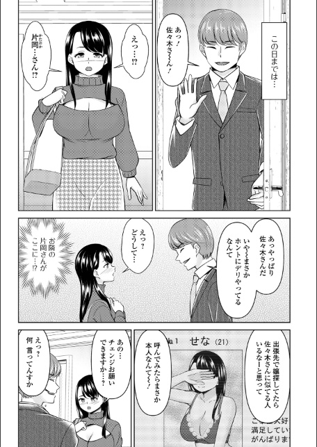 若妻アソートメント-サンプル画像14