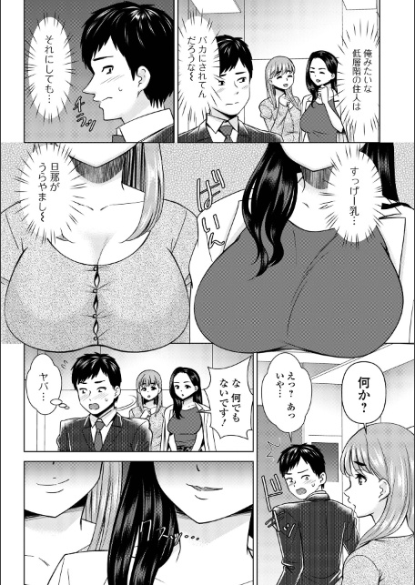 若妻アソートメント-サンプル画像16