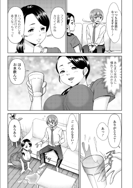若妻アソートメント-サンプル画像20