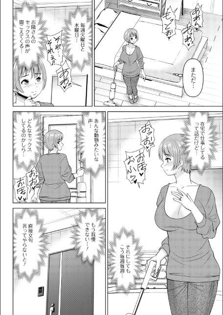 若妻アソートメント-サンプル画像4