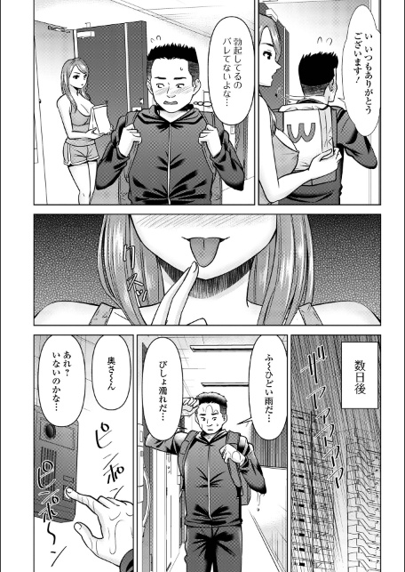 若妻アソートメント-サンプル画像9