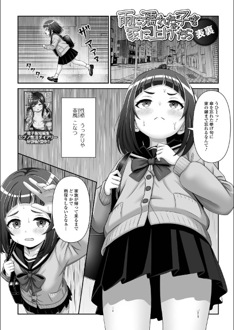 催ぷにッ！ 10限目-サンプル画像11