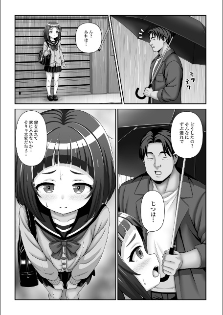 催ぷにッ！ 10限目-サンプル画像12