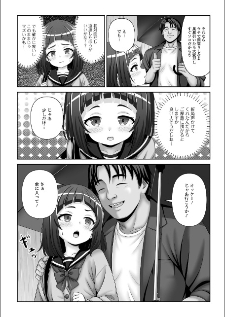 催ぷにッ！ 10限目-サンプル画像13