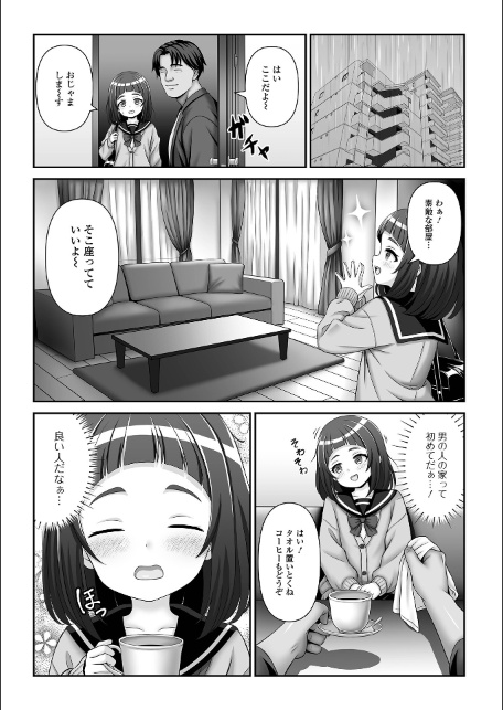 催ぷにッ！ 10限目-サンプル画像14