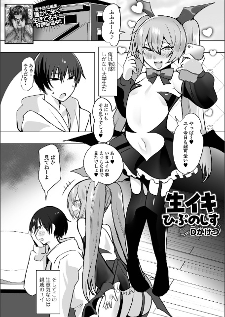 催ぷにッ！ 10限目-サンプル画像19