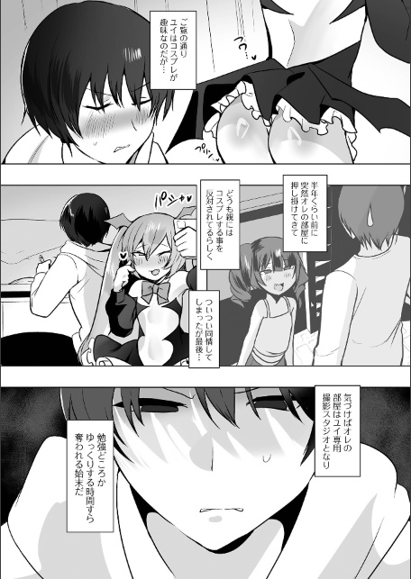 催ぷにッ！ 10限目-サンプル画像20