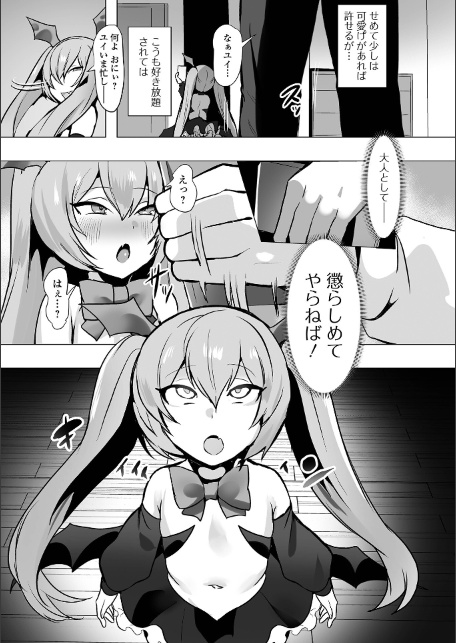 催ぷにッ！ 10限目-サンプル画像21