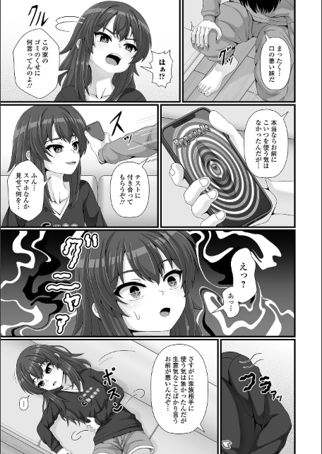 催ぷにッ！ 10限目-サンプル画像25