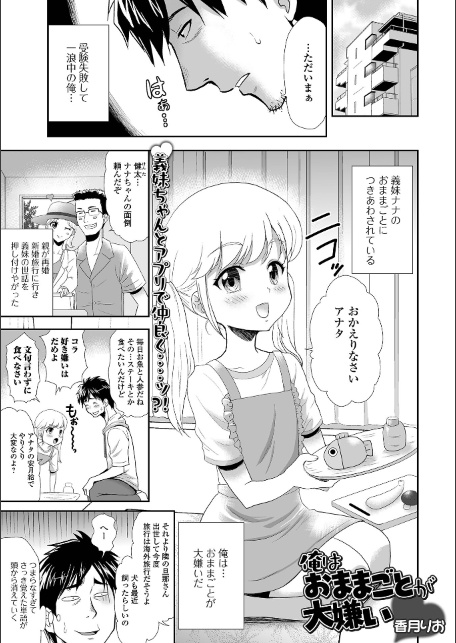 催ぷにッ！ 10限目-サンプル画像27