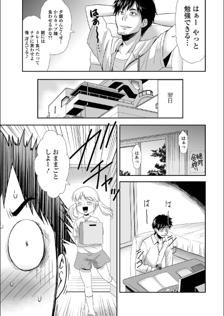 催ぷにッ！ 10限目-サンプル画像29