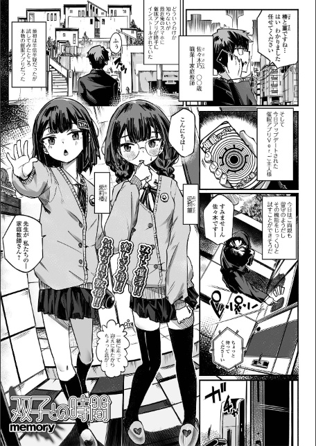催ぷにッ！ 10限目-サンプル画像3