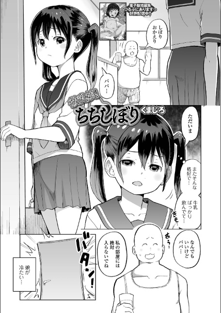 催ぷにッ！ 10限目-サンプル画像7