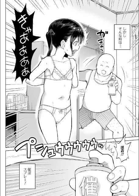 催ぷにッ！ 10限目-サンプル画像8