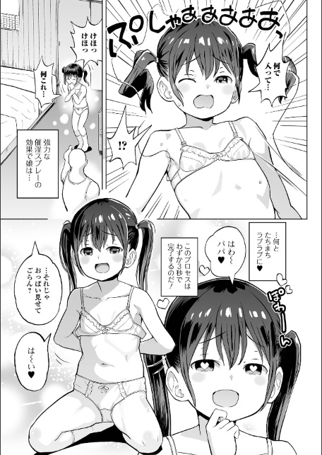 催ぷにッ！ 10限目-サンプル画像9