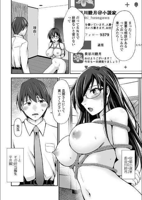 M性奥さんの沼る癖【デジタル特装版】-サンプル画像12
