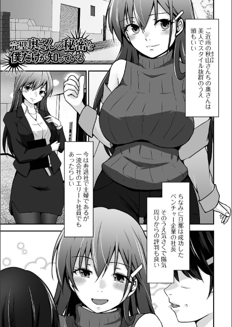 M性奥さんの沼る癖【デジタル特装版】-サンプル画像15