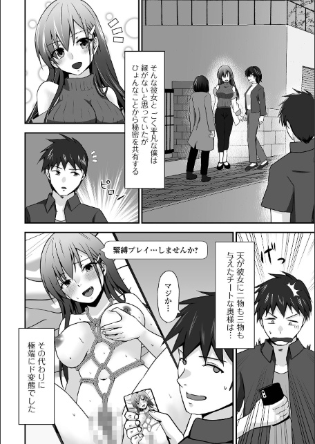 M性奥さんの沼る癖【デジタル特装版】-サンプル画像16