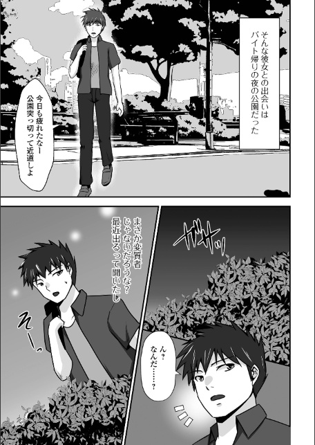 M性奥さんの沼る癖【デジタル特装版】-サンプル画像17
