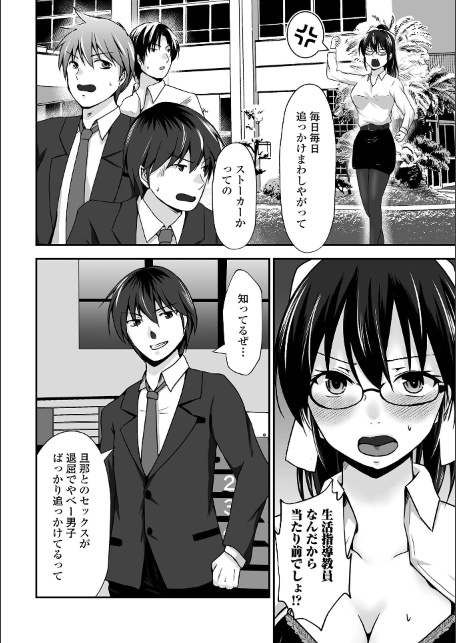 M性奥さんの沼る癖【デジタル特装版】-サンプル画像20