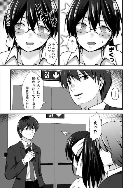 M性奥さんの沼る癖【デジタル特装版】-サンプル画像21
