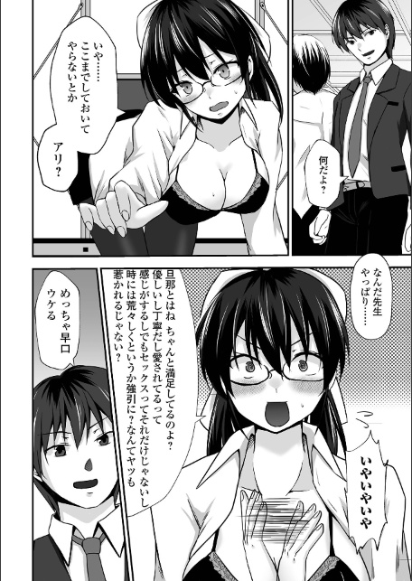 M性奥さんの沼る癖【デジタル特装版】-サンプル画像22
