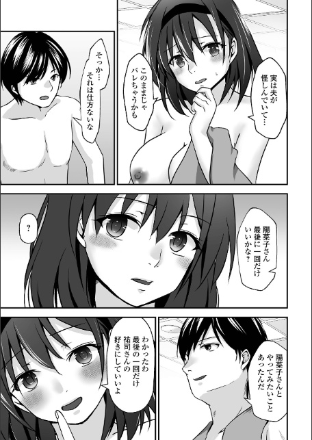 M性奥さんの沼る癖【デジタル特装版】-サンプル画像25
