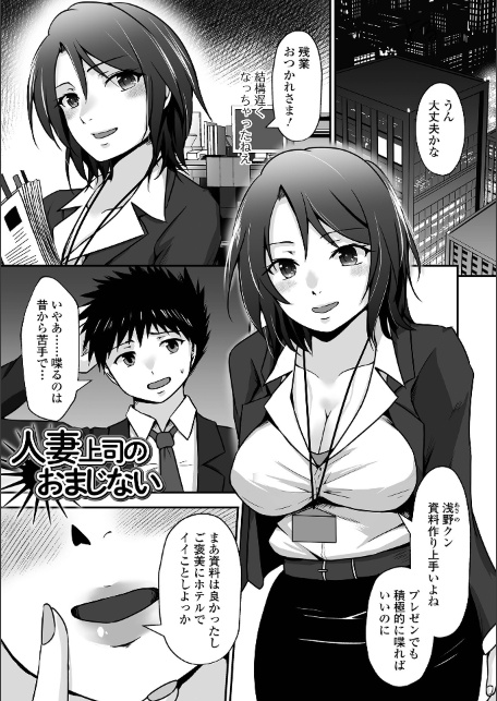 M性奥さんの沼る癖【デジタル特装版】-サンプル画像27