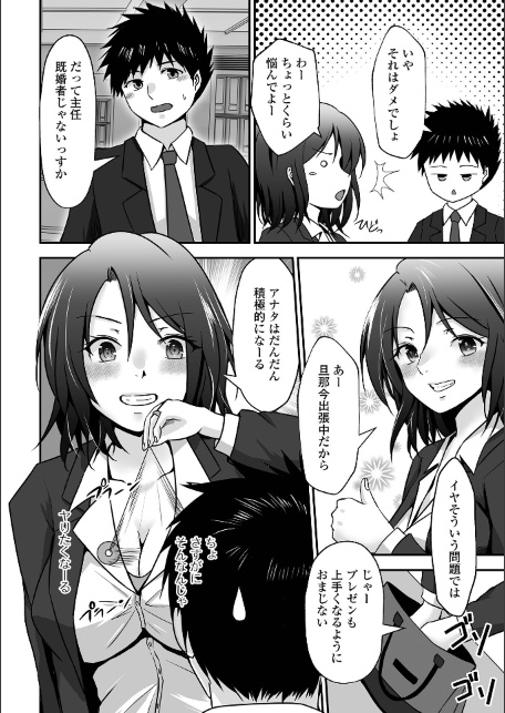 M性奥さんの沼る癖【デジタル特装版】-サンプル画像28