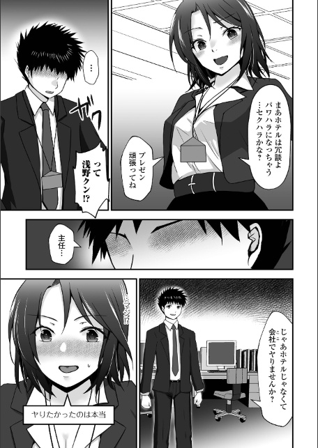 M性奥さんの沼る癖【デジタル特装版】-サンプル画像29