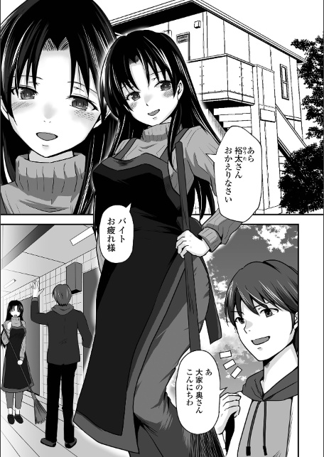 M性奥さんの沼る癖【デジタル特装版】-サンプル画像31