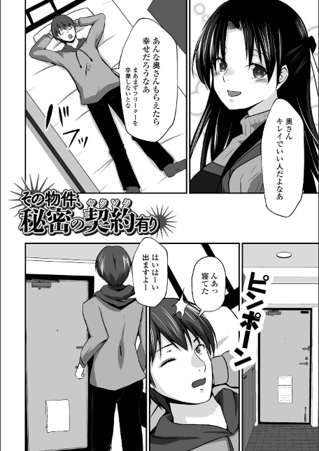 M性奥さんの沼る癖【デジタル特装版】-サンプル画像32