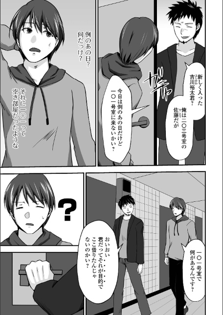 M性奥さんの沼る癖【デジタル特装版】-サンプル画像33