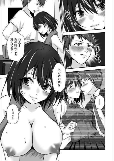 M性奥さんの沼る癖【デジタル特装版】-サンプル画像37
