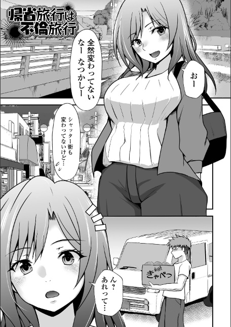 M性奥さんの沼る癖【デジタル特装版】-サンプル画像39