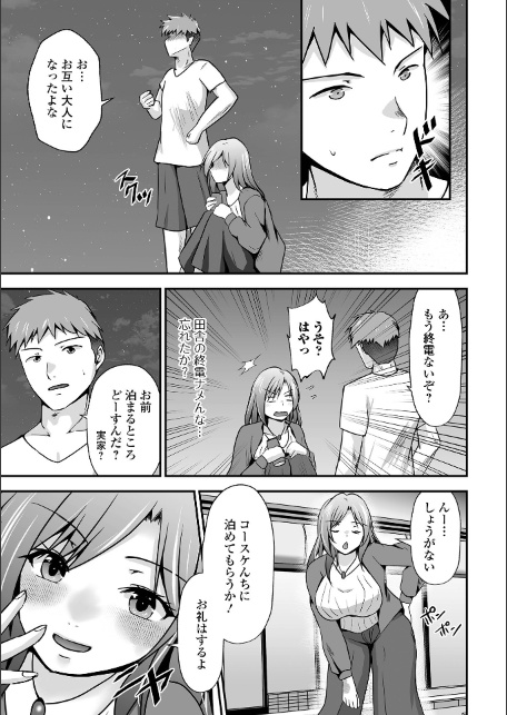 M性奥さんの沼る癖【デジタル特装版】-サンプル画像41