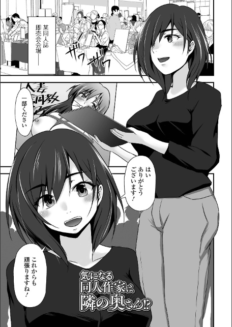 M性奥さんの沼る癖【デジタル特装版】-サンプル画像43