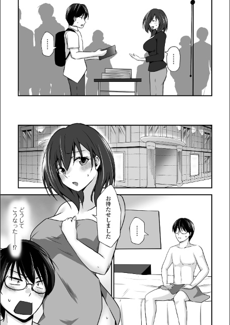 M性奥さんの沼る癖【デジタル特装版】-サンプル画像45