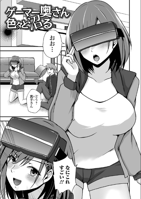 M性奥さんの沼る癖【デジタル特装版】-サンプル画像47