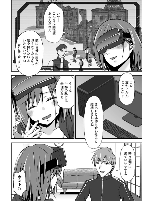 M性奥さんの沼る癖【デジタル特装版】-サンプル画像48