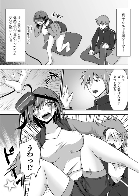M性奥さんの沼る癖【デジタル特装版】-サンプル画像49
