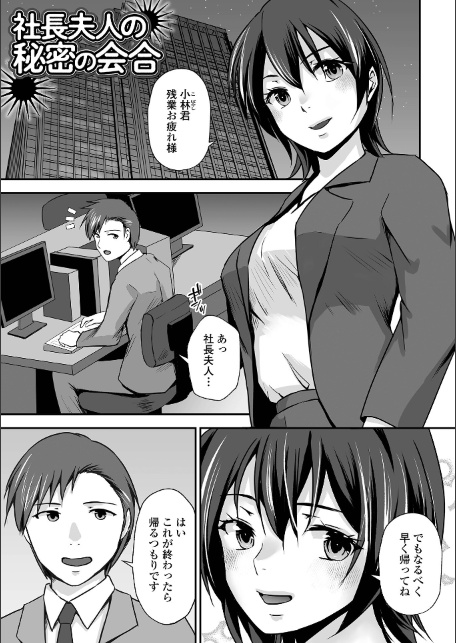 M性奥さんの沼る癖【デジタル特装版】-サンプル画像7