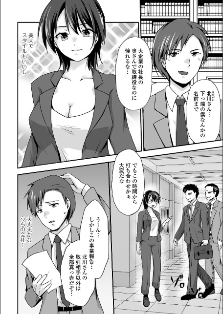 M性奥さんの沼る癖【デジタル特装版】-サンプル画像8