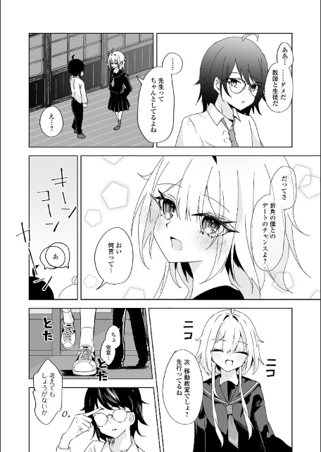 Web男の娘・れくしょんッ！S Vol.117-サンプル画像10