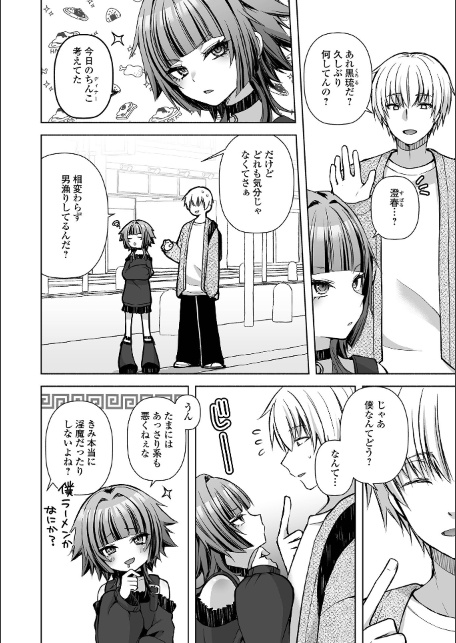 Web男の娘・れくしょんッ！S Vol.117-サンプル画像12