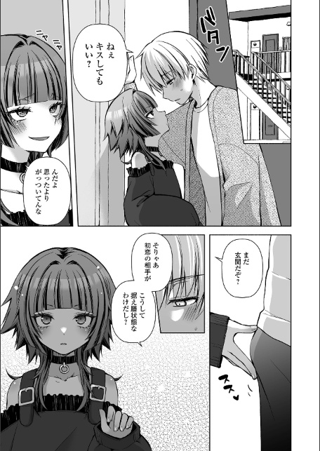 Web男の娘・れくしょんッ！S Vol.117-サンプル画像13