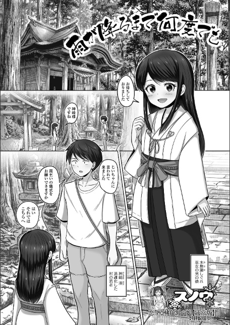 Web男の娘・れくしょんッ！S Vol.117-サンプル画像23