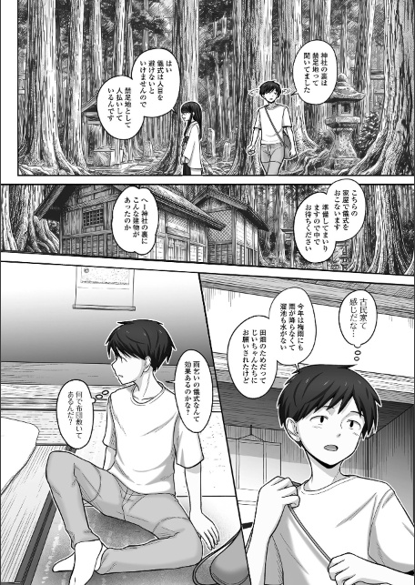 Web男の娘・れくしょんッ！S Vol.117-サンプル画像24
